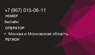 9670150611